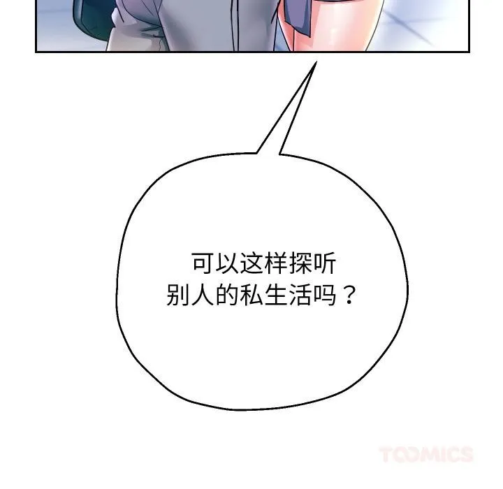 重生之长枪无敌 - 第63話 - page 105