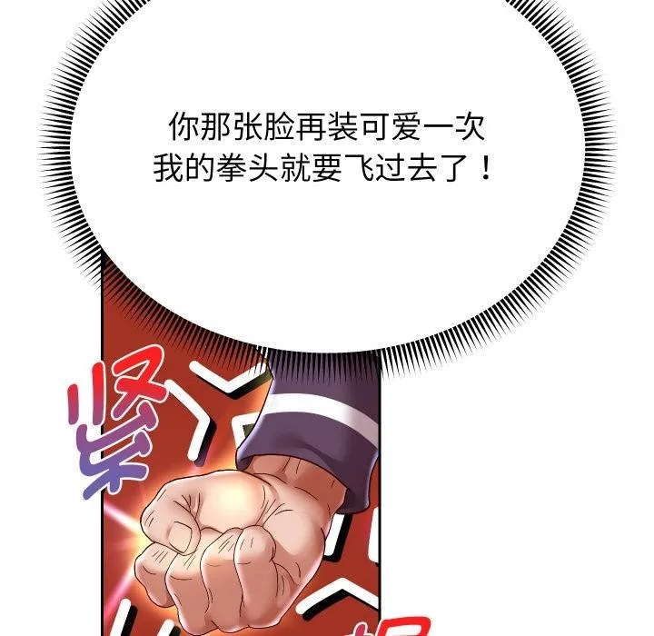 重生之长枪无敌 - 第63話 - page 108