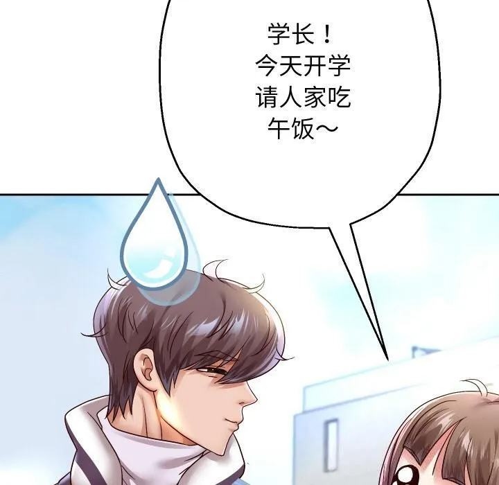 重生之长枪无敌 - 第63話 - page 110