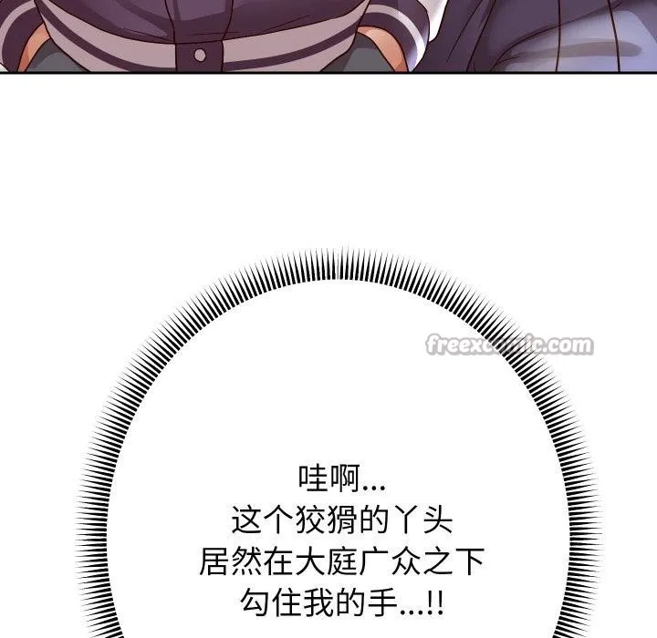 重生之长枪无敌 - 第63話 - page 112