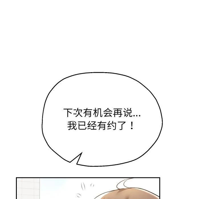 重生之长枪无敌 - 第63話 - page 115