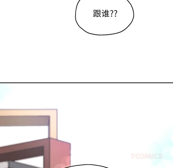 重生之长枪无敌 - 第63話 - page 117