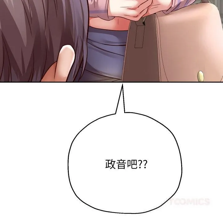 重生之长枪无敌 - 第63話 - page 120