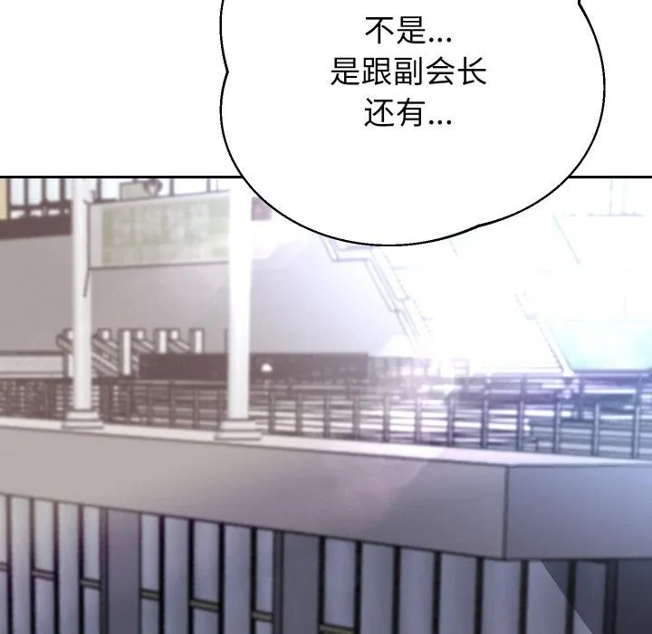 重生之长枪无敌 - 第63話 - page 122