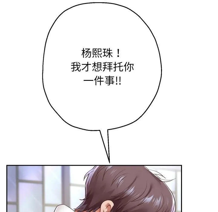 重生之长枪无敌 - 第63話 - page 124