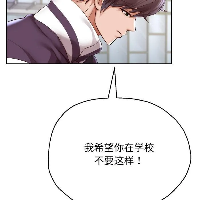 重生之长枪无敌 - 第63話 - page 125