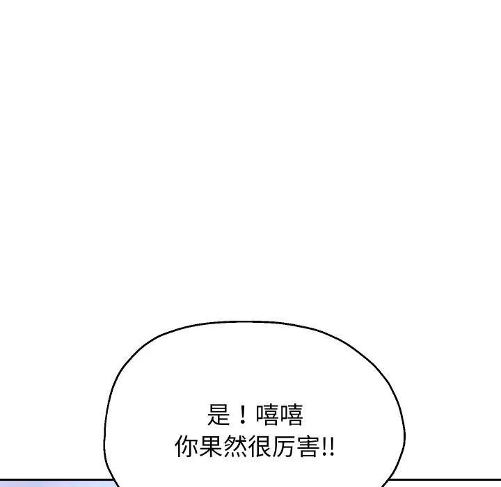 重生之长枪无敌 - 第63話 - page 127