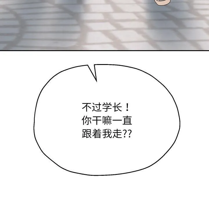 重生之长枪无敌 - 第63話 - page 130