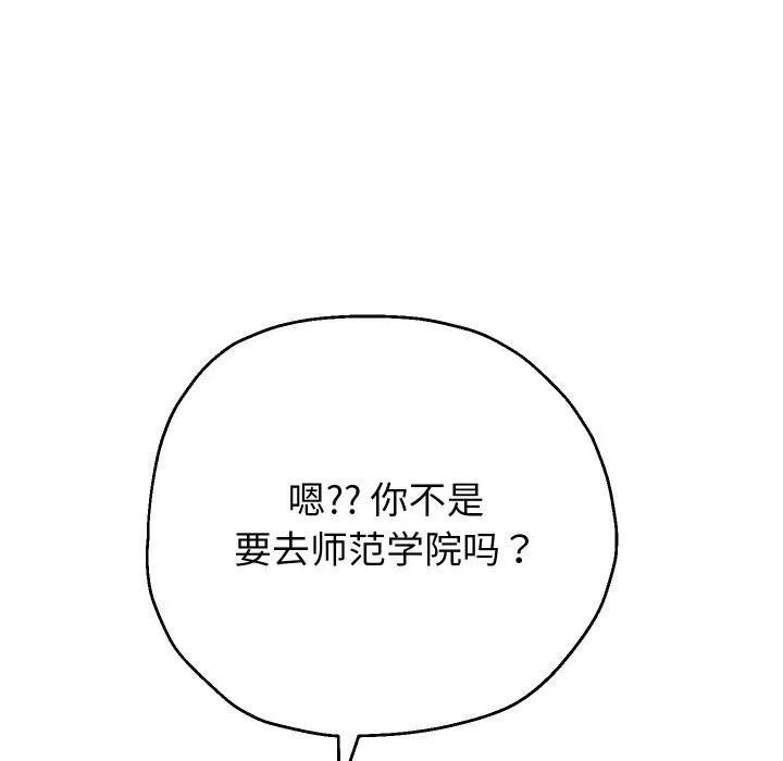 重生之长枪无敌 - 第63話 - page 131