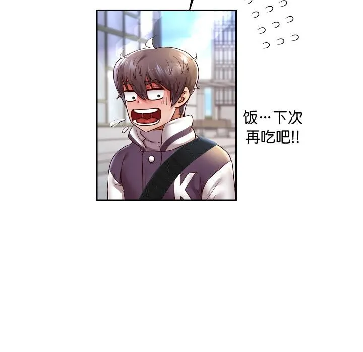 重生之长枪无敌 - 第63話 - page 136