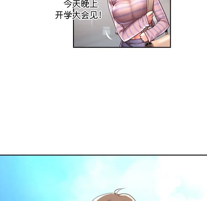 重生之长枪无敌 - 第63話 - page 138