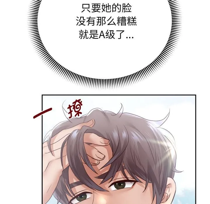 重生之长枪无敌 - 第63話 - page 142
