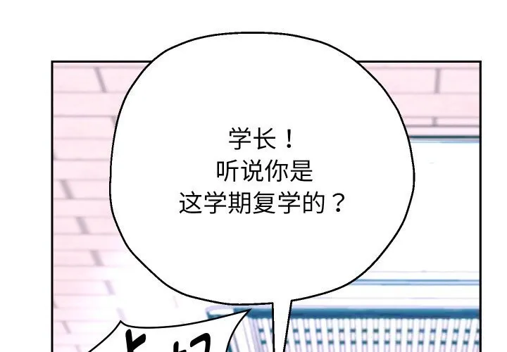 重生之长枪无敌 - 第69話 - page 2