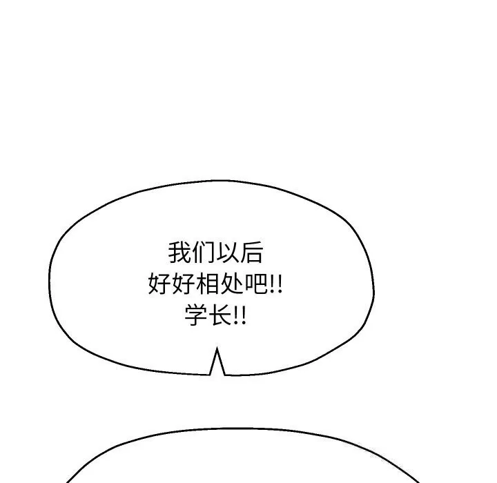 重生之长枪无敌 - 第69話 - page 7