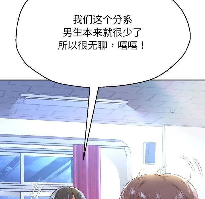 重生之长枪无敌 - 第69話 - page 8