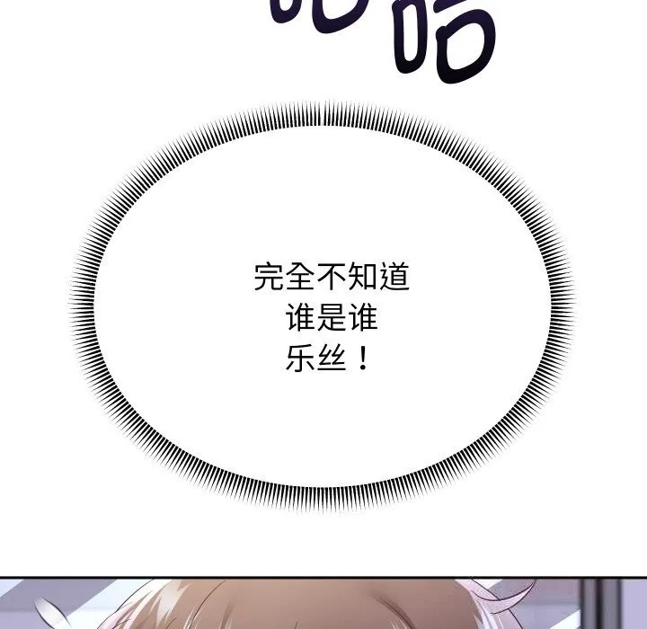 重生之长枪无敌 - 第69話 - page 12