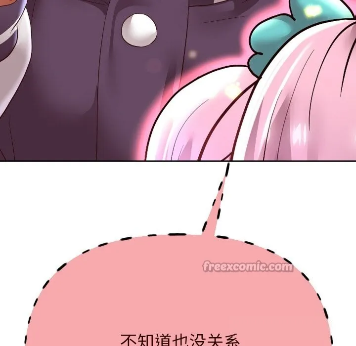 重生之长枪无敌 - 第69話 - page 14