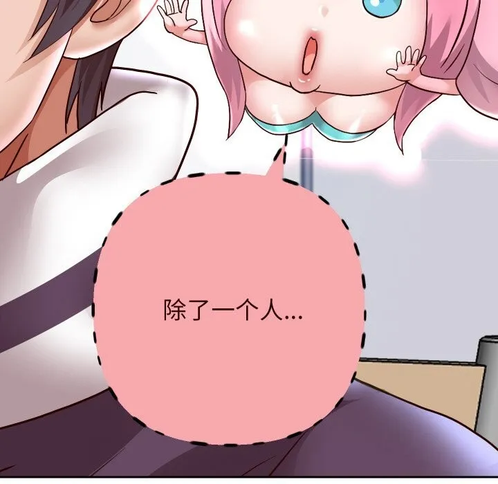 重生之长枪无敌 - 第69話 - page 17