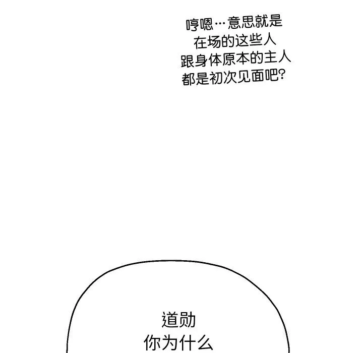重生之长枪无敌 - 第69話 - page 18