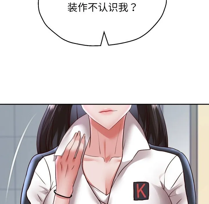 重生之长枪无敌 - 第69話 - page 19