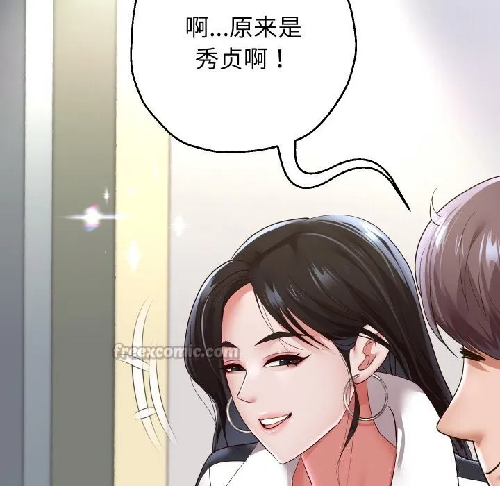 重生之长枪无敌 - 第69話 - page 28