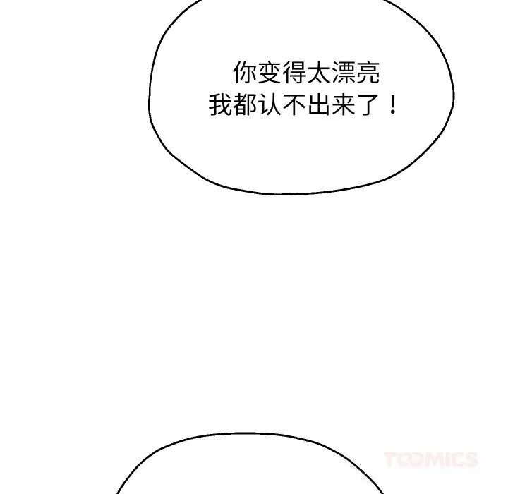 重生之长枪无敌 - 第69話 - page 30