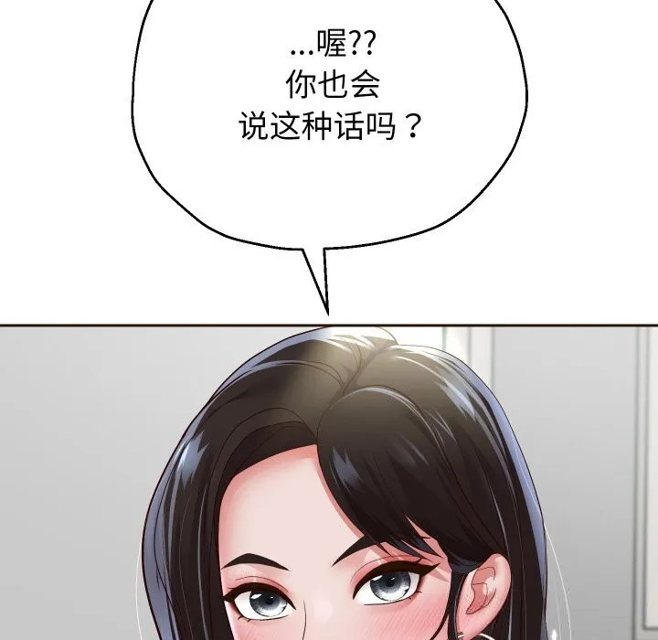 重生之长枪无敌 - 第69話 - page 31