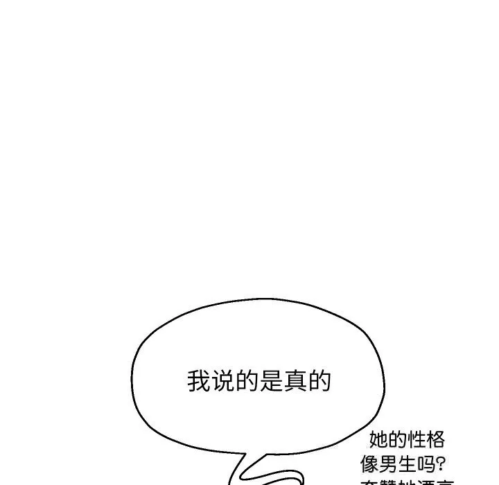 重生之长枪无敌 - 第69話 - page 34