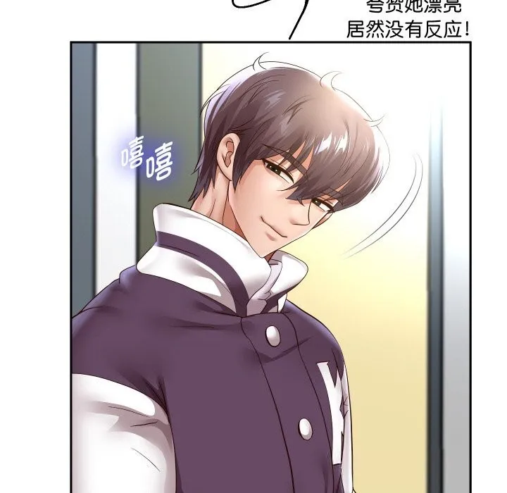 重生之长枪无敌 - 第69話 - page 35