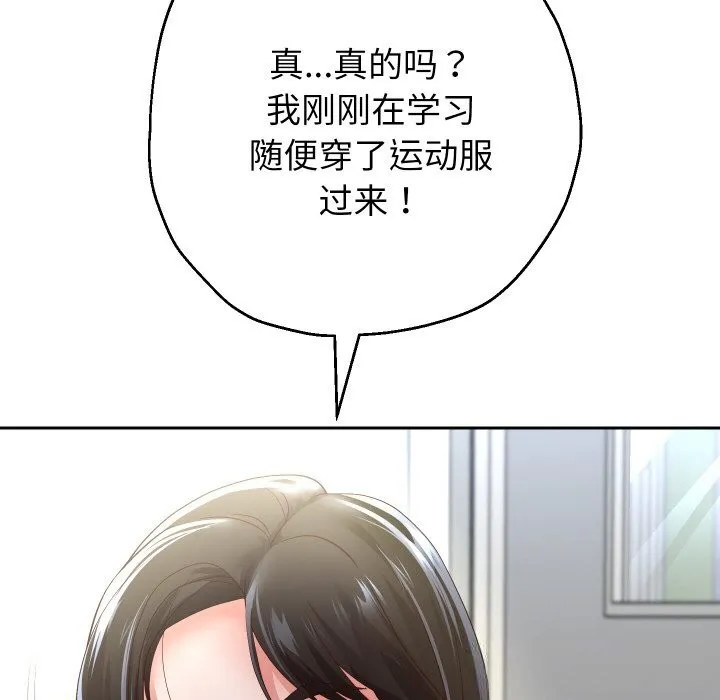 重生之长枪无敌 - 第69話 - page 37