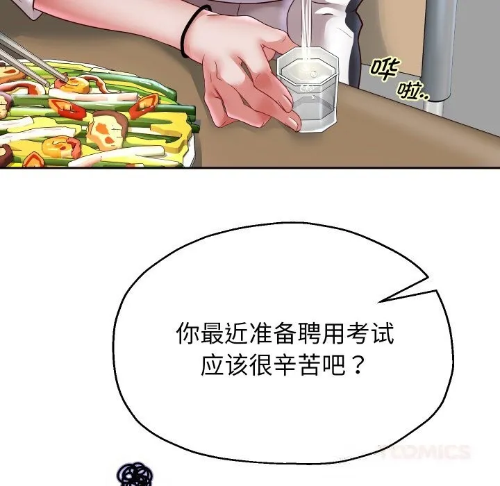 重生之长枪无敌 - 第69話 - page 39
