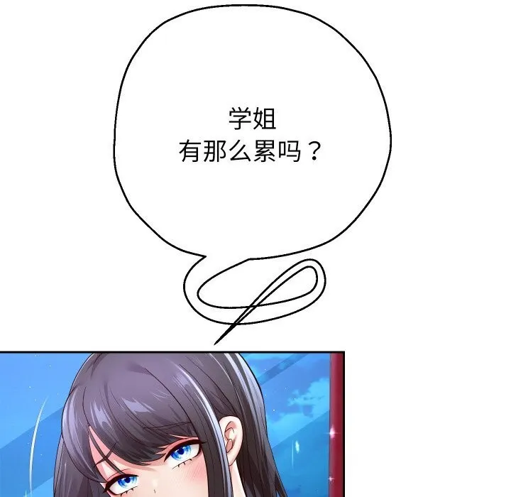 重生之长枪无敌 - 第69話 - page 44