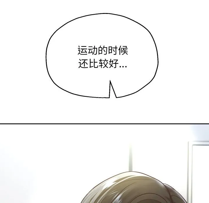 重生之长枪无敌 - 第69話 - page 46
