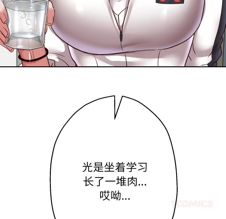 重生之长枪无敌 - 第69話 - page 48