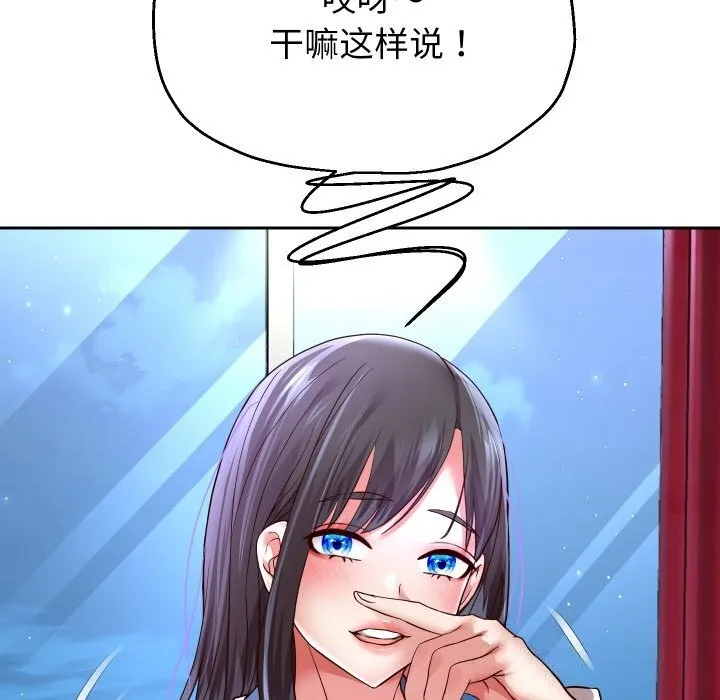 重生之长枪无敌 - 第69話 - page 50