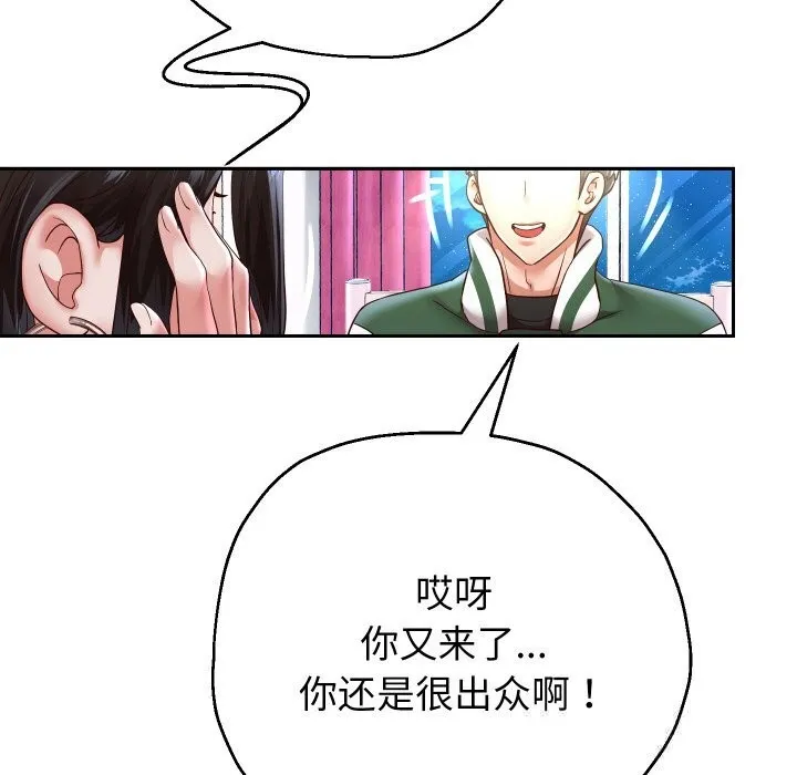 重生之长枪无敌 - 第69話 - page 54