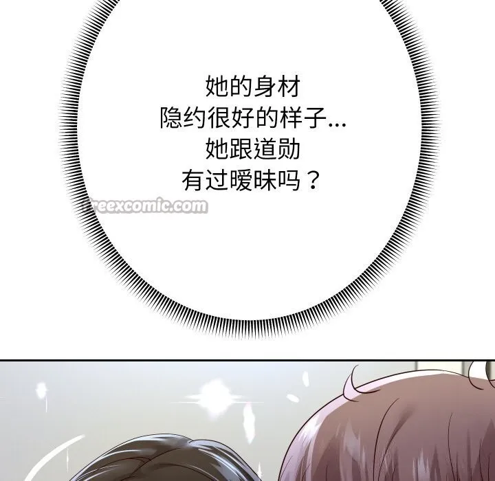 重生之长枪无敌 - 第69話 - page 56