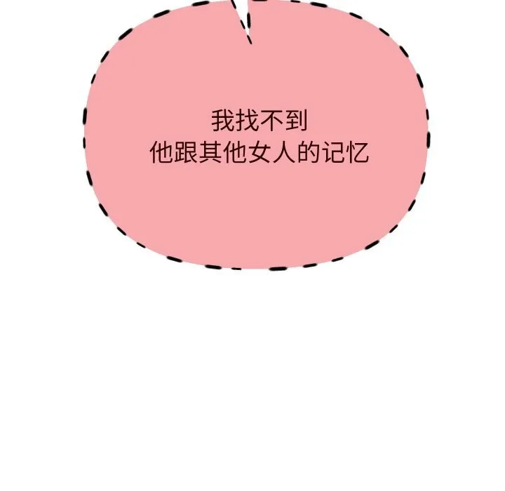 重生之长枪无敌 - 第69話 - page 61