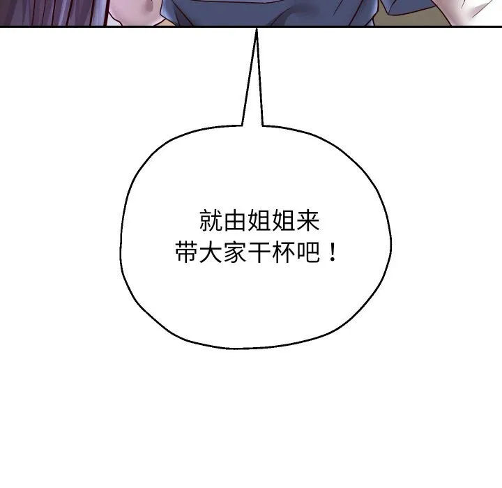 重生之长枪无敌 - 第69話 - page 64