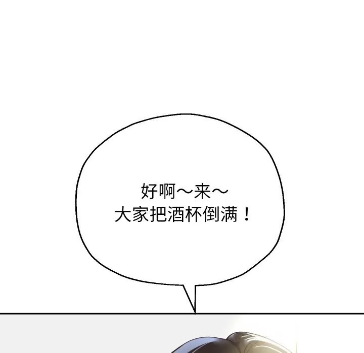 重生之长枪无敌 - 第69話 - page 65