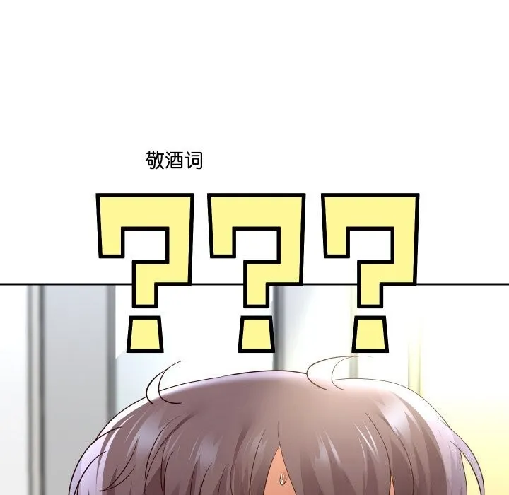 重生之长枪无敌 - 第69話 - page 68