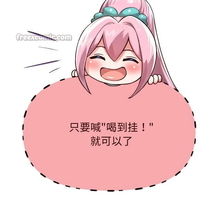 重生之长枪无敌 - 第69話 - page 70
