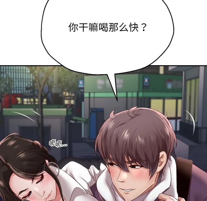 重生之长枪无敌 - 第69話 - page 76