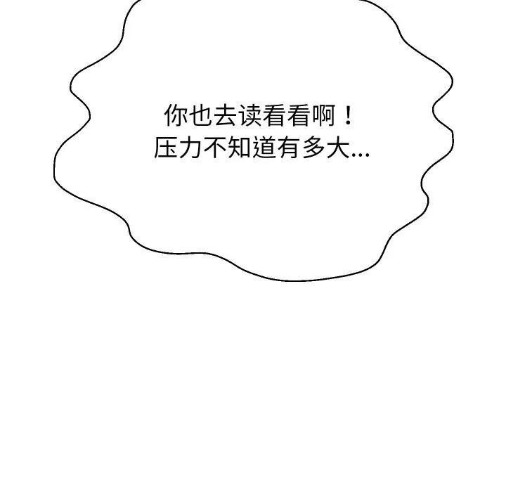 重生之长枪无敌 - 第69話 - page 78
