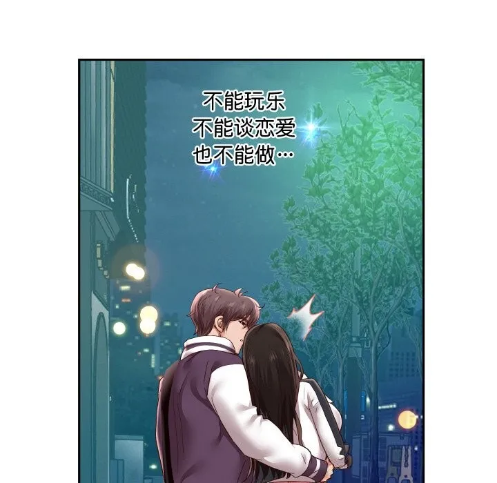 重生之长枪无敌 - 第69話 - page 79