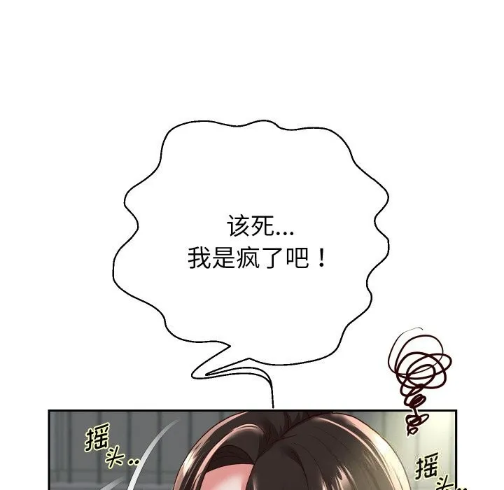 重生之长枪无敌 - 第69話 - page 81