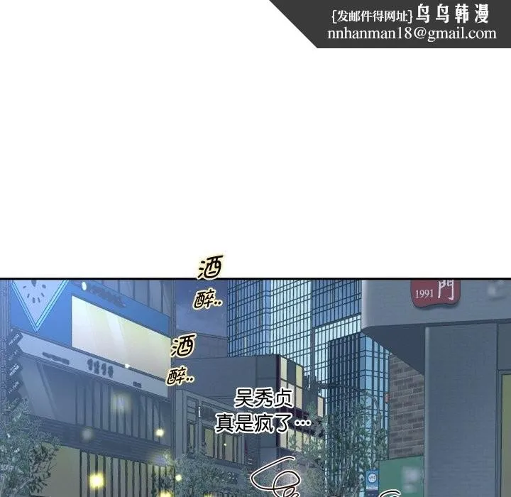 重生之长枪无敌 - 第69話 - page 83