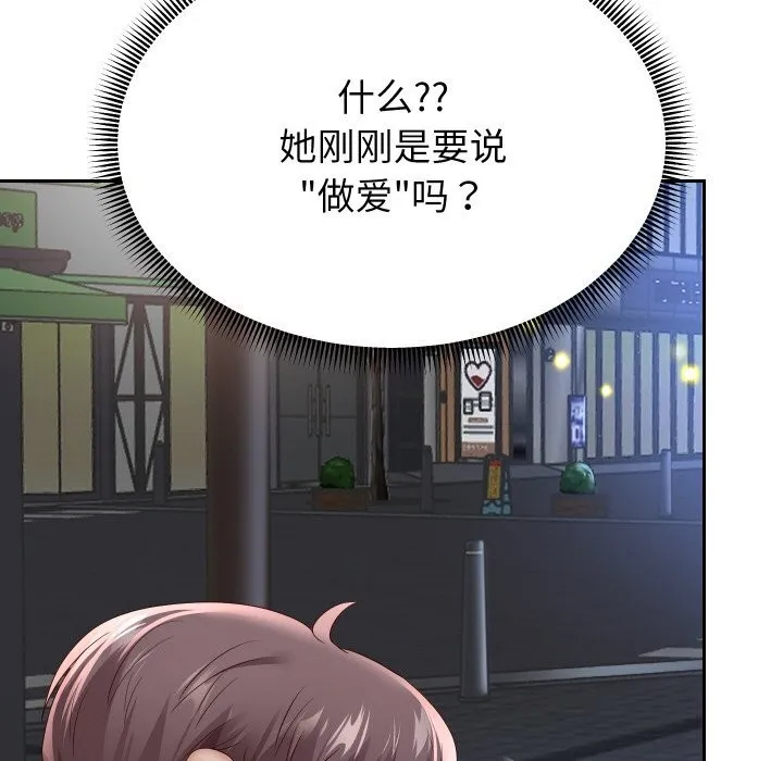 重生之长枪无敌 - 第69話 - page 86