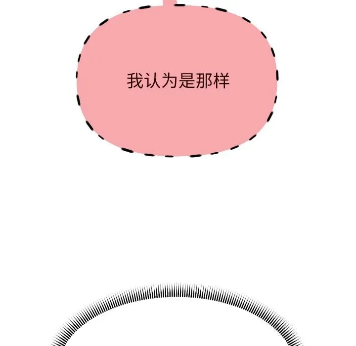 重生之长枪无敌 - 第69話 - page 88