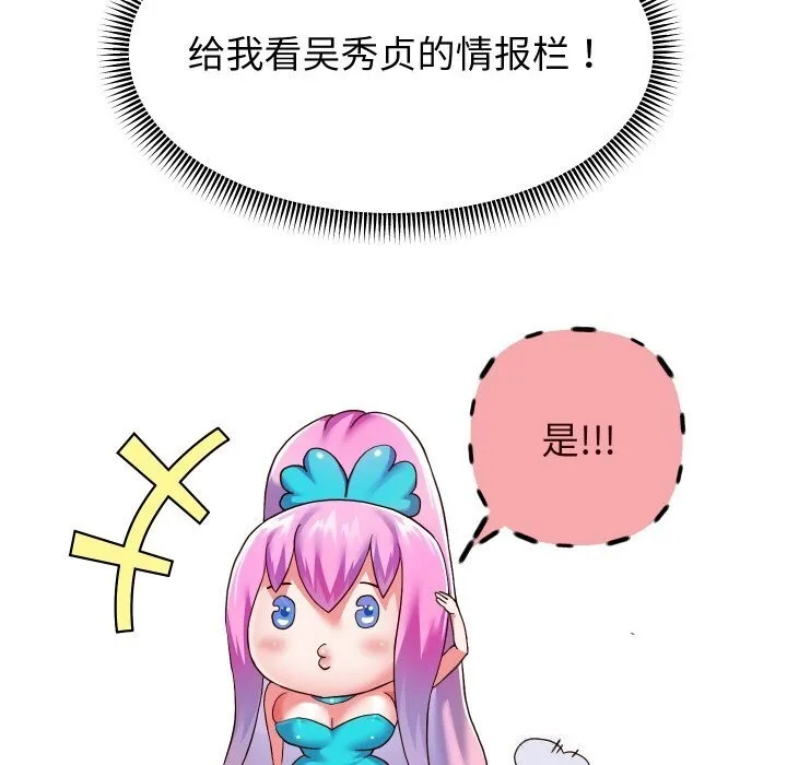 重生之长枪无敌 - 第69話 - page 89